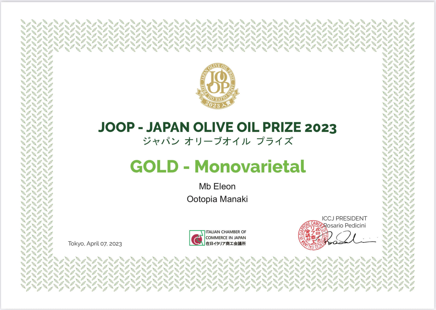 Manaki Olive Oil | Ootopia Olive Oil | Ootopia USA
